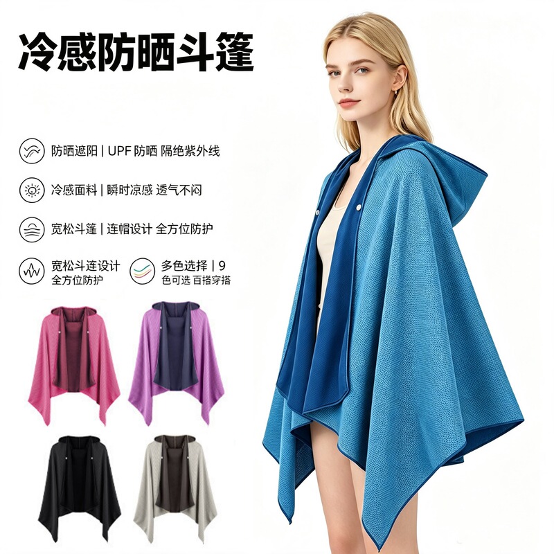 Sports cooling quick-dry beach cape, boxing and swimming hooded changing robe, water-absorbent sun protection bath towel, hot spring bathrobe Sports cooling quick-dry beach cape, boxing and swimming hooded changing robe, water-absorbent sun protection bath towel, hot spring bathrobe