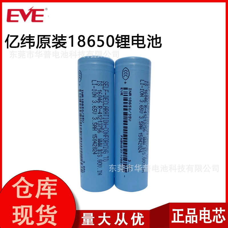 Новый EVE батарея 18650 3.5 В литий-ионный, 5C 3500 мА·ч, оригинал, модель INRV18650/35V