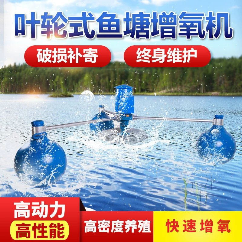 Оборудование для разведения рыболовных прудов новое рабочее колесо аэратор рыболовный пруд разведение аэратор насос плавающий насос плавающая вода