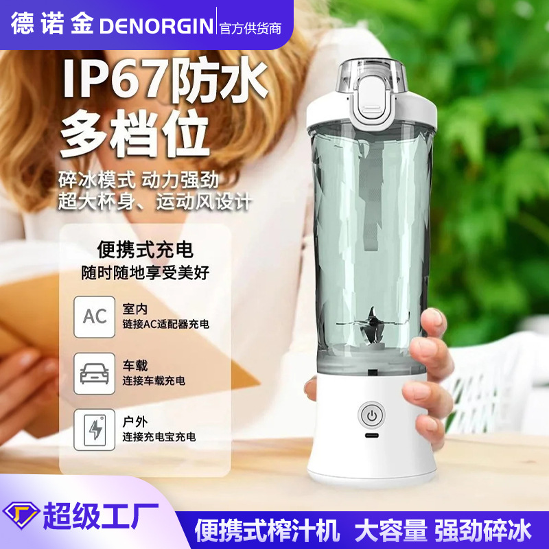 Cross-Border Amazon Portable Juicer Multi-Function Blender Household Small Rechargeable Juicer Cup Juicer