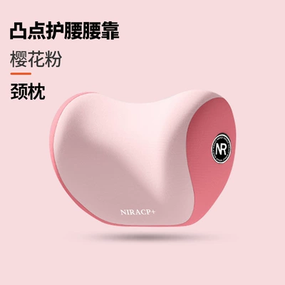 Lumbar Support, Car Seat Neck — Headrest - sakura-pink-neck-pillow