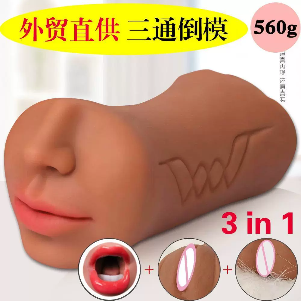 男人用品仿真双头名器双通道飞机杯三用口器取精器男用自慰性玩具