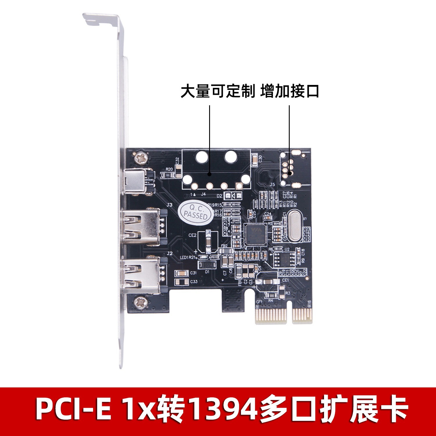 PCI-E 1X转 1394卡3口DV高清视频采集卡 PCIE x1转1394扩展卡免驱