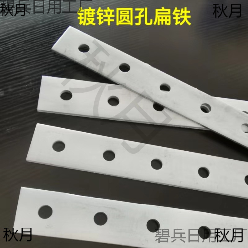 圆孔镀锌扁铁扁钢铁条冲孔接地固定连接铁片接地大小孔可