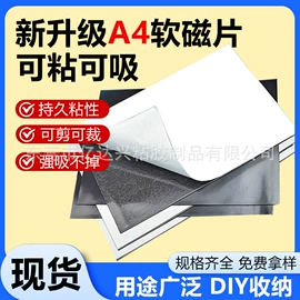 保护膜;软磁材料;工业产品胶带