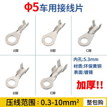 5mm�ƿ�Ӿ����ӈA�νӵ�Ƭ �~���� �䉺�~����DJ431-5ABCDE