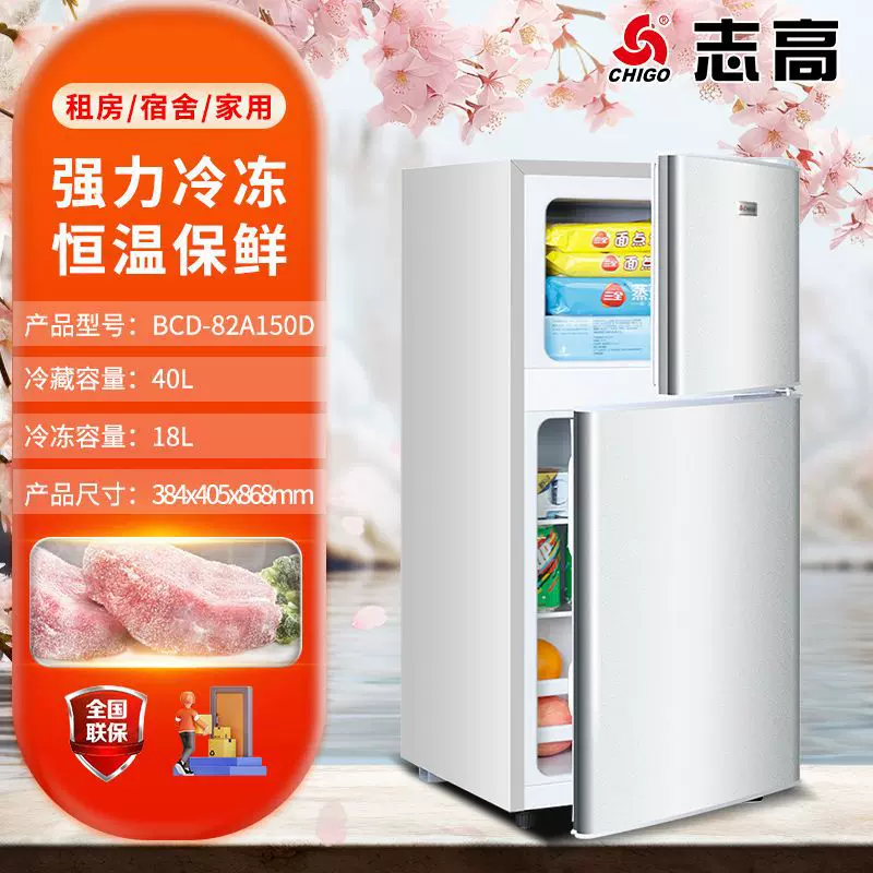 ：志高冰箱家用双开门小型电冰箱宿舍租房迷你三门小冰箱节能省电