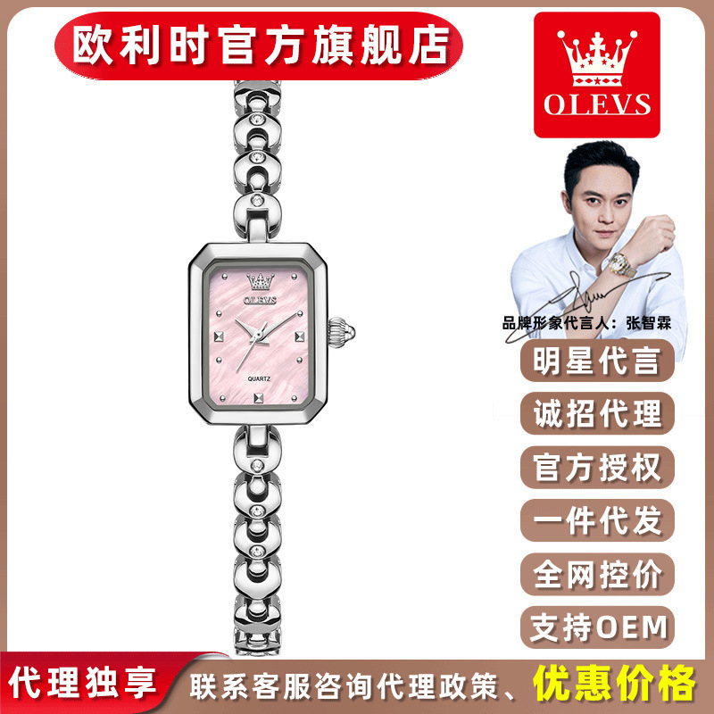 Oris Olevs Simple Elegant Watch Women's High-End Accessible Luxury Niche Square Bracelet Watch Versatile Women's Watch