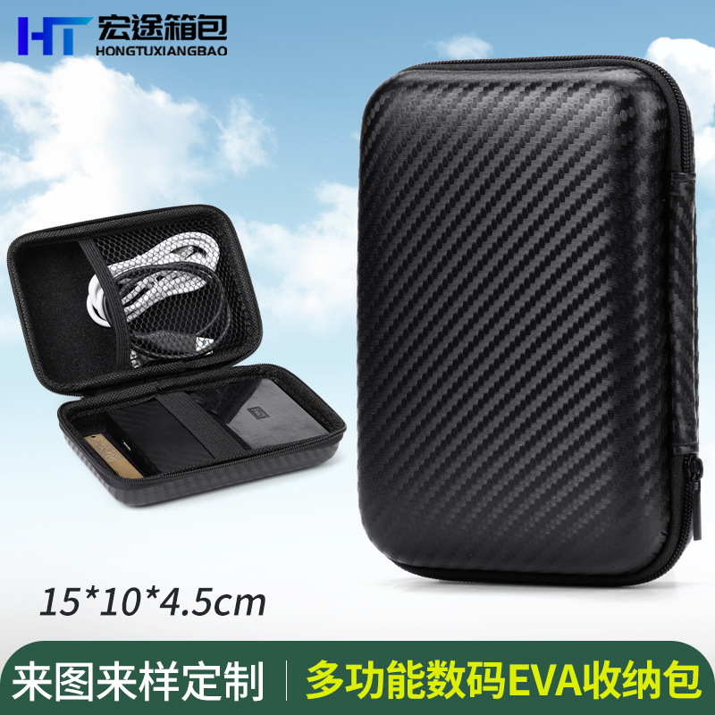 厂家直供 2.5寸移动硬盘包充电器数据线耳机eva收纳包 弹弓收纳盒