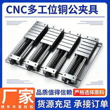铜公夹具CNC加工中心多工位平口钳电脑锣虎钳精密工装夹具台钳