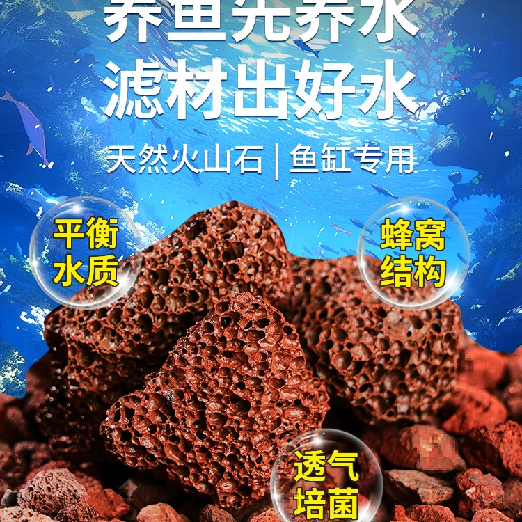 Материал Нижний камень Вулканический камень Рыбный аквариум Крупный вулканический камень Песок Древний метод
