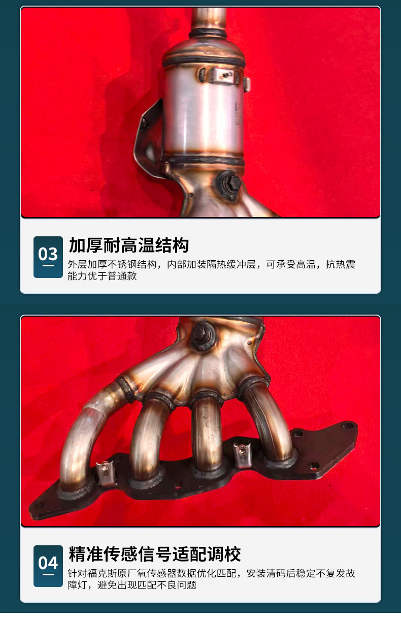 Fox three-way catalytic converter is a popular cross-border product with high sales and favorable prices, featuring a high-content precious metal carrier for exhaust purification