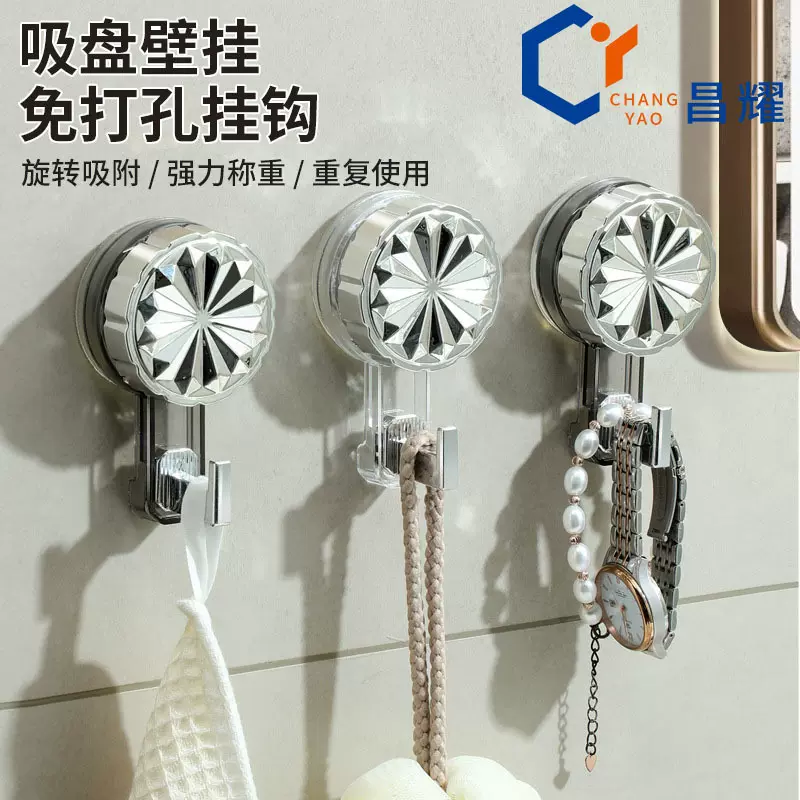 吸盘挂钩高级感免打孔居家日用无痕贴墙卫生间旋转式吸盘挂钩批发
