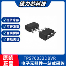 TPS76033DBVR ��װSOT-23-5 TI/���ݼ���оƬ