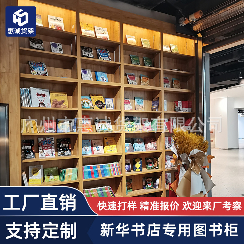 定制图书馆实木书柜定华书店图书柜阅览室书柜图书展示架木书架子