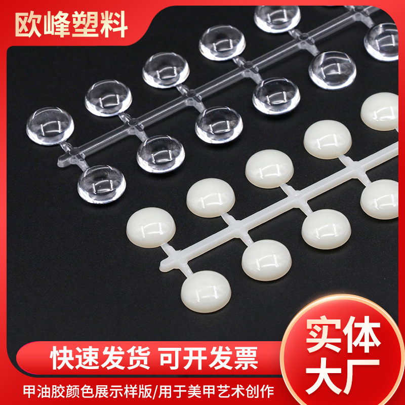 Nail art polka dot color card transparent plastic color display board nail polish color plate practice nail round color card Template