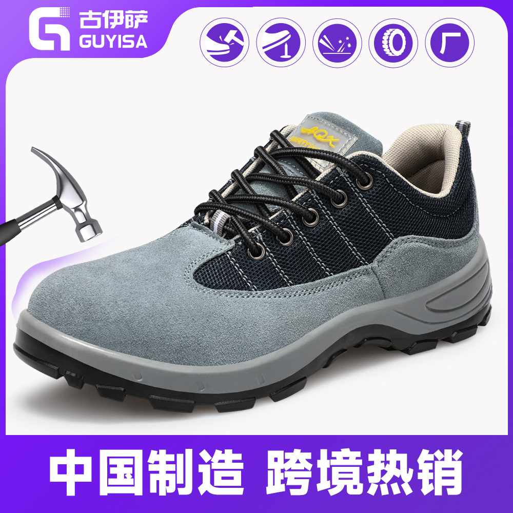 新款反绒皮防烫焊工鞋防砸防刺穿劳保鞋男轻便耐磨工作安全防护鞋