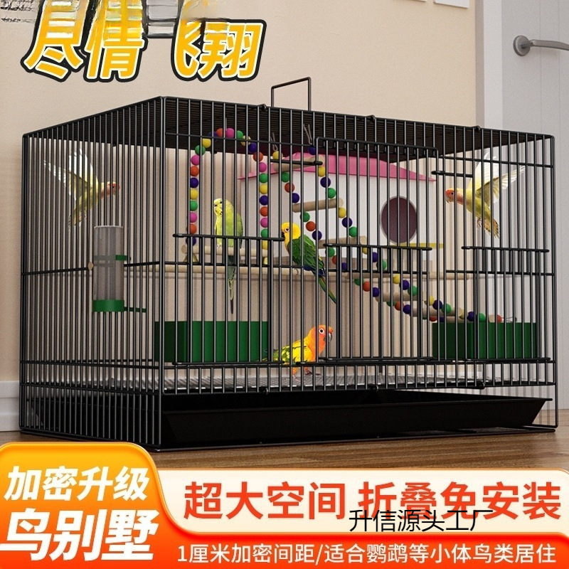 鸟笼子家用虎皮玄凤牡丹鹦鹉鸟笼大全八哥别墅鸽子笼超大号繁殖笼