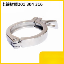 304卫生级快装卡箍 不锈钢接头卡盘抱箍快接端头精铸卡扣管夹50.5