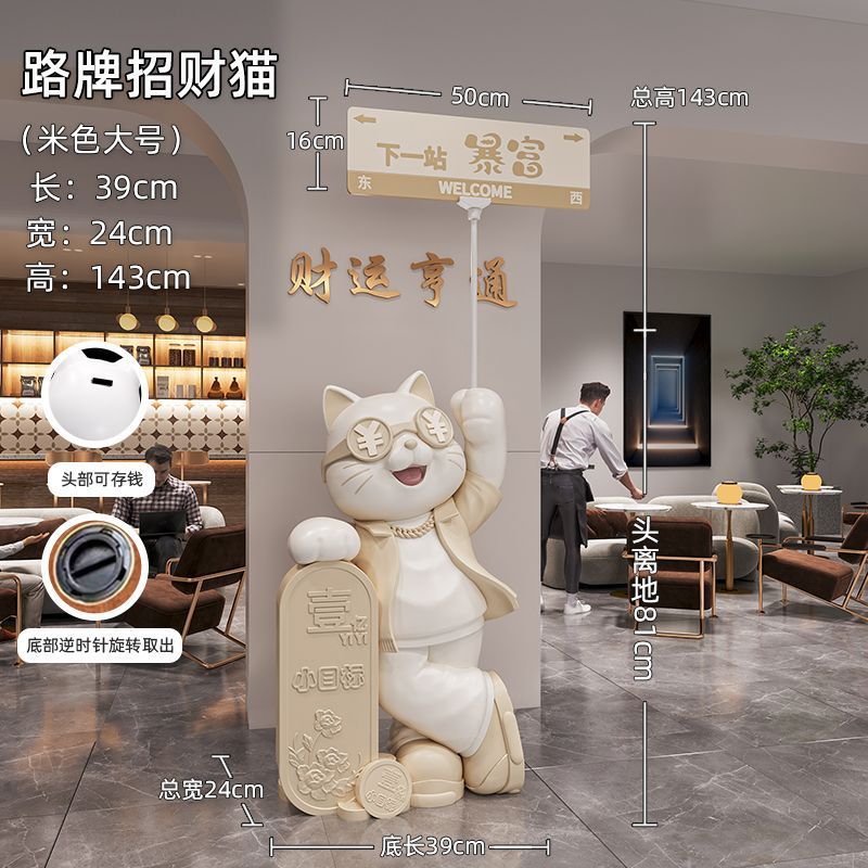 招财猫摆件开业礼物前台客厅发财猫店铺大型落地软装饰品乔迁新居|undefined