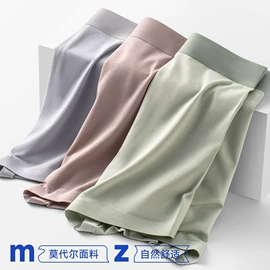 女士三角裤;女士丁字裤;男士平角裤