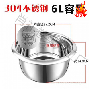 老式電飯鍋內膽食品級不銹鋼304加厚家用內膽通用2L-3L-4L-5L-6L8