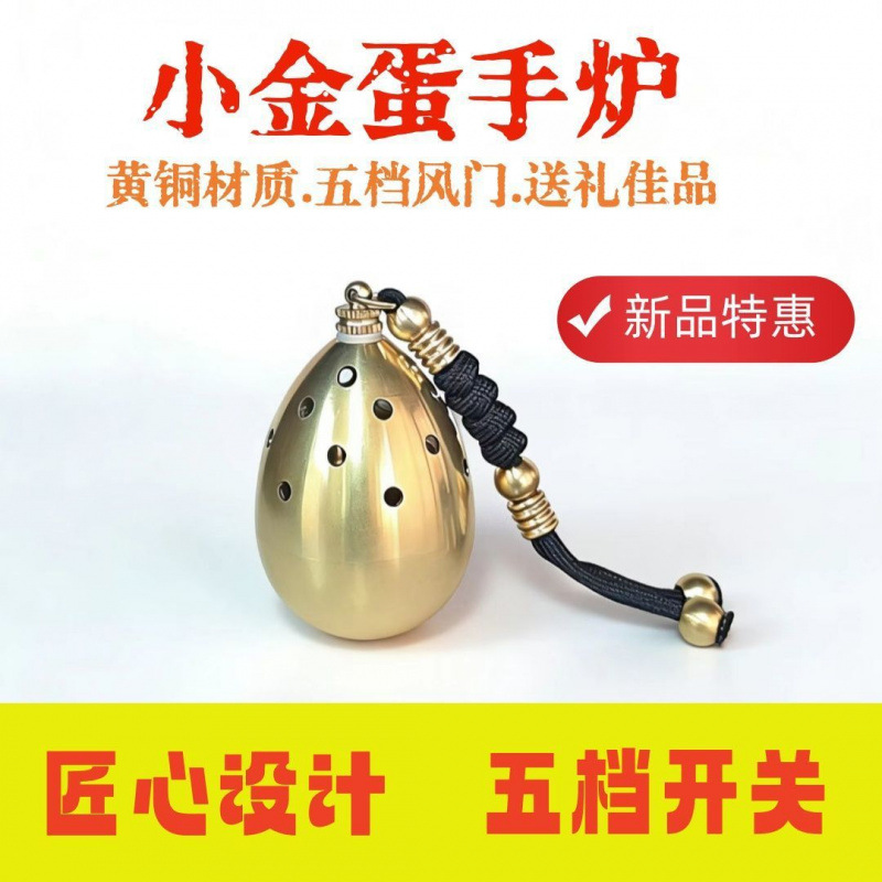 Small Golden Egg Hand Warmer with Five-Level Wind Control, Brass Hand Stove, Hand Warmer, Entryway Ornament, Heating Handpiece, Portable New Model, Direct from the Source
