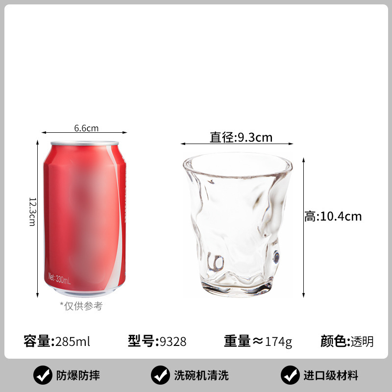 285ml 물컵(글레이셔) 9328