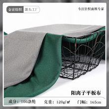 阳离子平板布 四面弹拉架涤纶弹力汗布 春夏时装针织面料现货批发