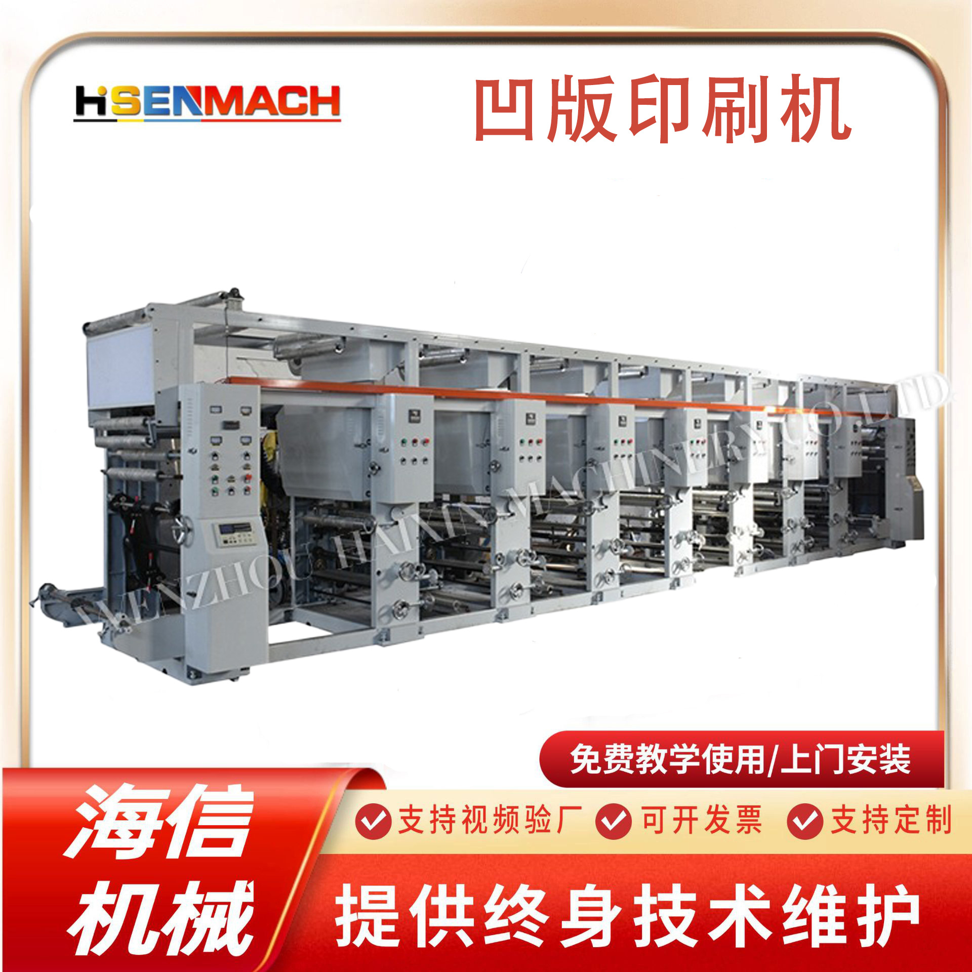 现货供应 7色双机头凹版印刷机 厂家印刷塑料薄膜 双工位收放卷