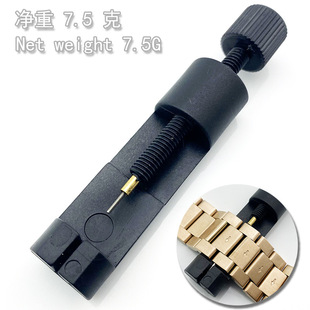 Cross-border matching strap accessories adjuster watch length adjustment tool watch repairer watch adjuster watch remover