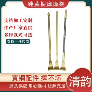 Tickle and scratch not asking for people Pure Brass telescopic multi-functional portable scratcher back acupuncture massage gifts for the elderly