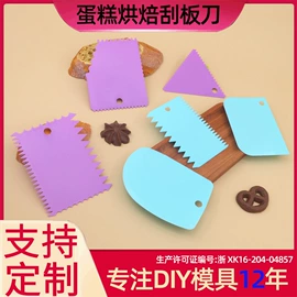 饼干模具;蛋糕模;烘焙套装