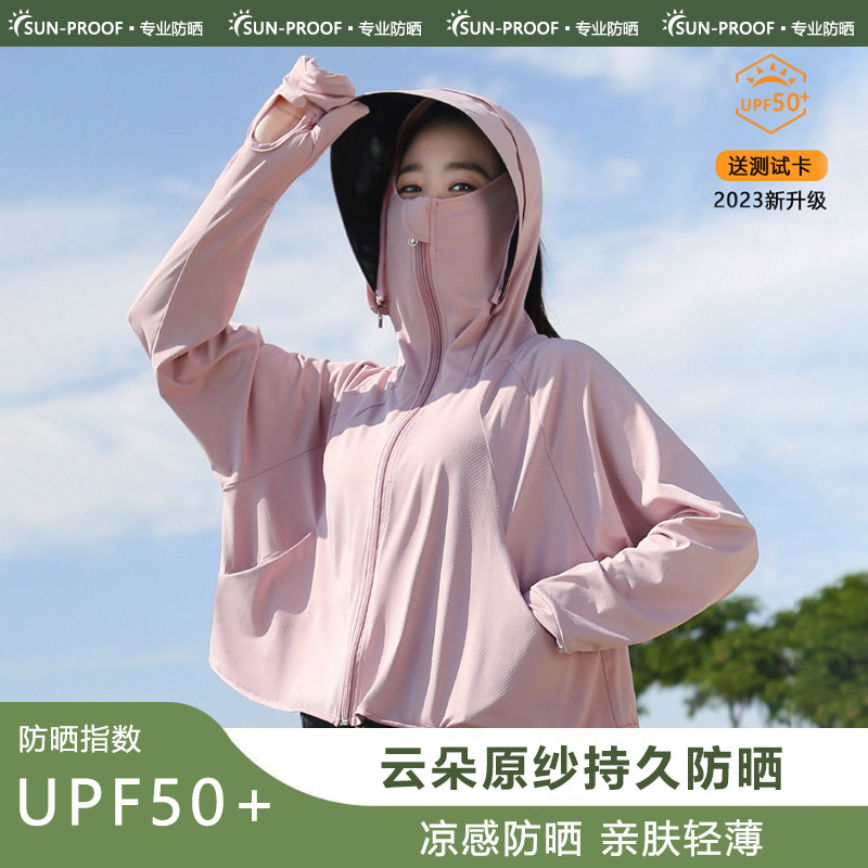 冰丝防晒衣女款凉感轻薄夏季防紫外线骑车透气外套罩衫防晒服|undefined