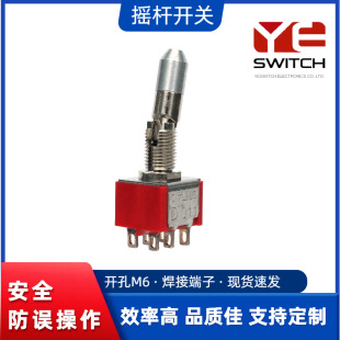Spot Taiwan Switch Factory Anti-Accidental Operation Lever Two-Speed Self-Locking Rocker Switch [Discount Supply]
