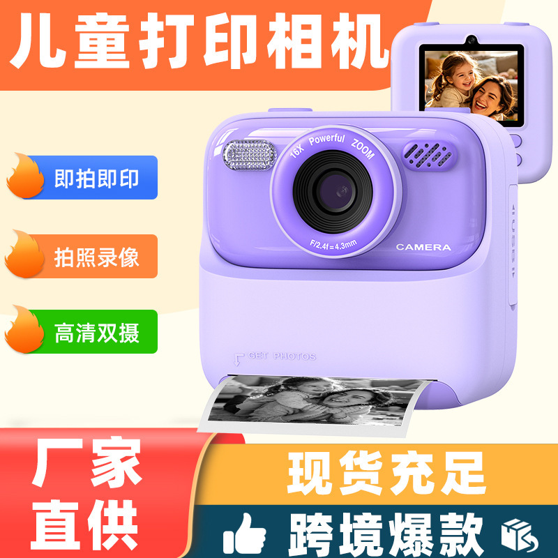Cross-border bestseller P79 is a printable photo instant camera for children that can take photos and videos and automatically output photos directly