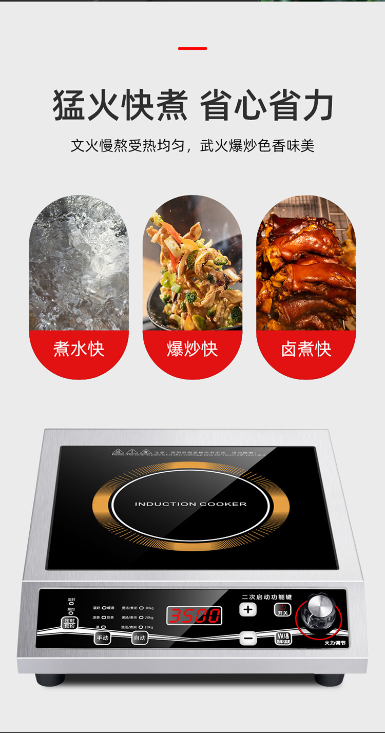 电磁炉详情页_05