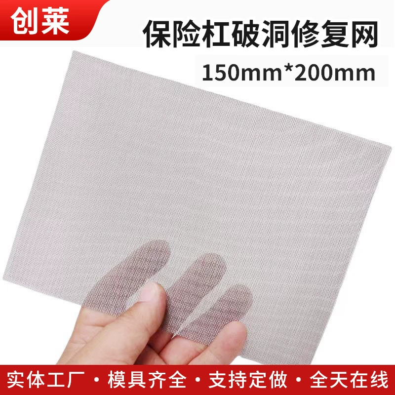 Сетка для ремонта отверстий из нержавеющей стали, пластиковая сетка для ремонта трещин, сварочный пистолет для отверстий, металлическая сетка для ремонта отверстий в бампере автомобиля