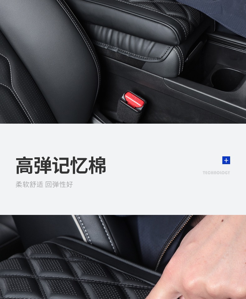 Suitable for Edge Puis Explorer Central Armrest Box Booster Pad Cover Storage Box Pad Interior Leather Decoration