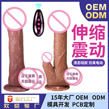 电动假阳具软肉逼真加热女用自慰仿真阳具伸缩炮机假阴茎女性用品