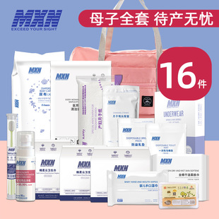 Pregnant women's bags yet to be delivered a full set of admission production bags baby supplies mommy bags autumn maternity supplies just to be delivered bags