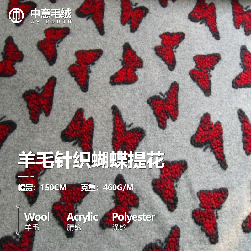 立体凹凸提花蝴蝶针织羊毛面料高品质温暖大衣呢秋冬时尚百搭布料
