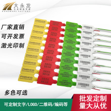 塑料封签标牌扎带防调包扣一次性物流快递货柜车乐封条施封锁扣具