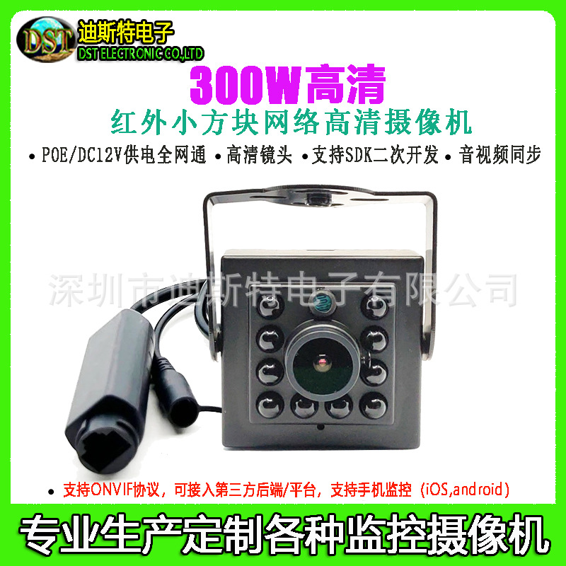 夜视红外POE网络高清方块摄像机工业设备相机onvif数字监控摄像头