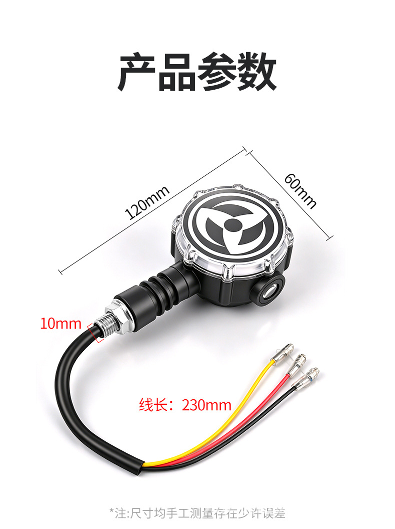 Cross-Border High-Brightness Motorcycle and Electric Vehicle Seven-Color Cycle Projection Turn Signal Led Turn Indicator Warning Light