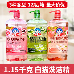 白猫洗浄精1.15kgアミノ酸保護手活酸素除油除汚APG皿洗い皿農残家庭桶