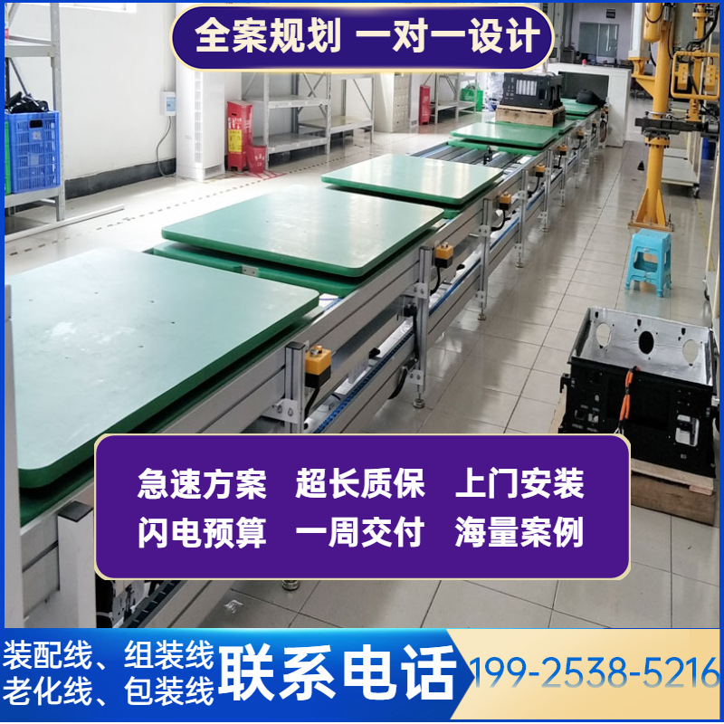 新能源PACK模组水平循环装配线 PACK生产线派克包组装线非标定作
