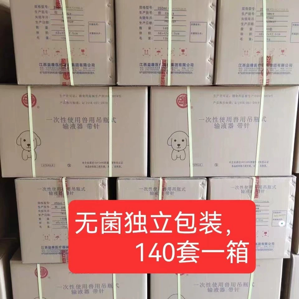Стерильный ветеринарный инфузионный горшок Yikang 250 мл независимая упаковка для полива одноразовых инфузионных бутылок
