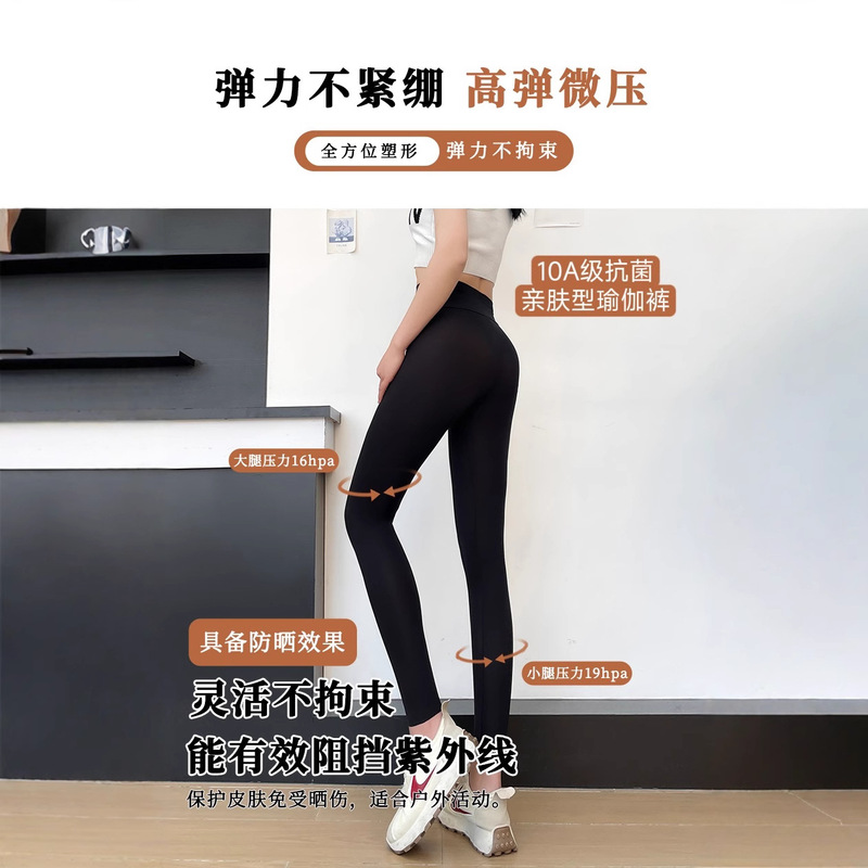 Summer Ultra-thin Milk Leather Pants 2025 New Breathable 10A Antibacterial Mask Pants High Waist Belly Tight Leggings