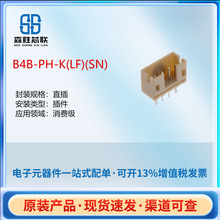 B4B-PH-K(LF)(SN)连接器JST线对板针座1x4P间距:2mm全新原装现货